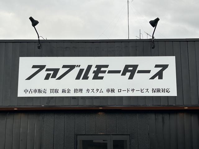 ファブルモータース茨城店2