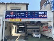 オオゴシオート