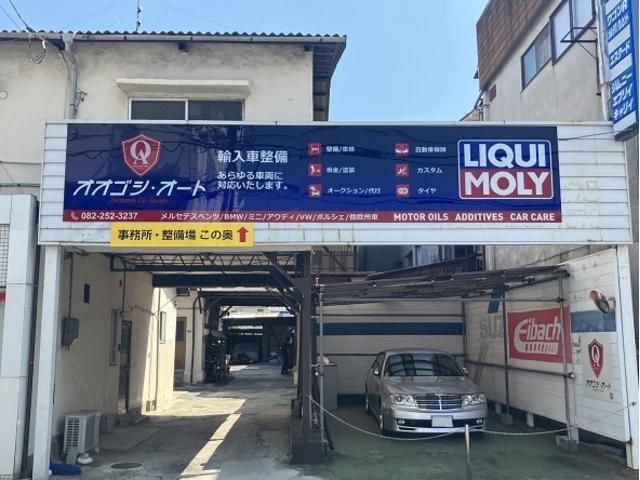 オオゴシオート