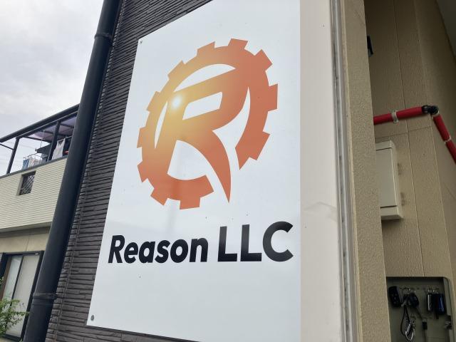 合同会社Ｒｅａｓｏｎ