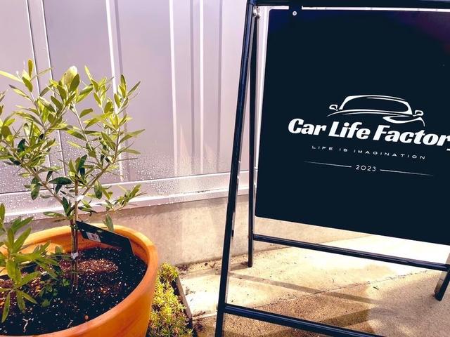 Ｃａｒ　Ｌｉｆｅ　Ｆａｃｔｏｒｙ