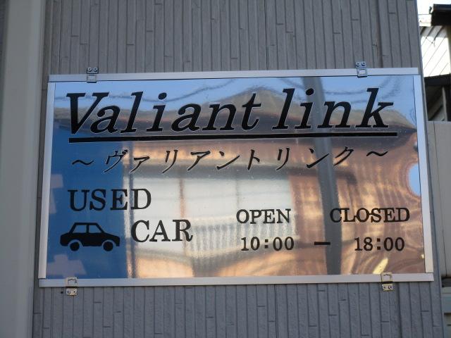 ヴァリアントリンク サービス紹介の2つ目