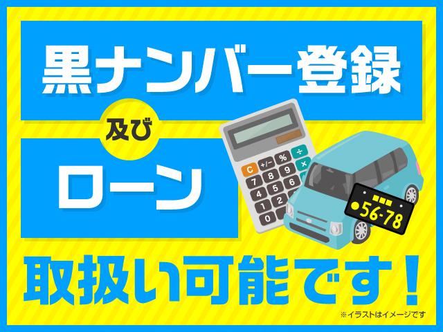 黒ナンバー登録可能