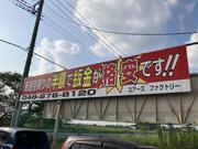 中古車の販売から車検・整備までお任せください