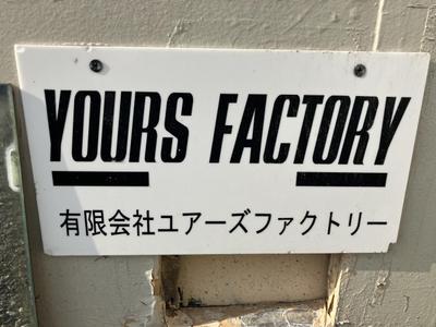 有限会社ユアーズファクトリーの画像