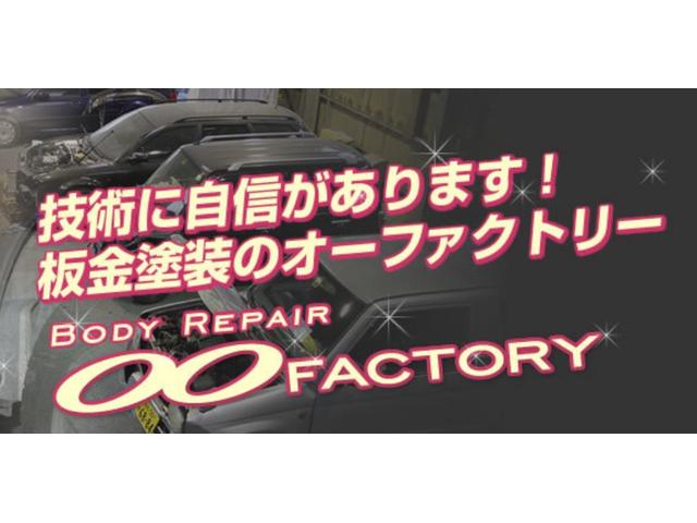 オーファクトリー