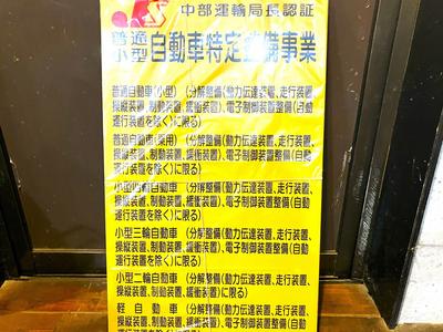 任せて安心「認証工場」★