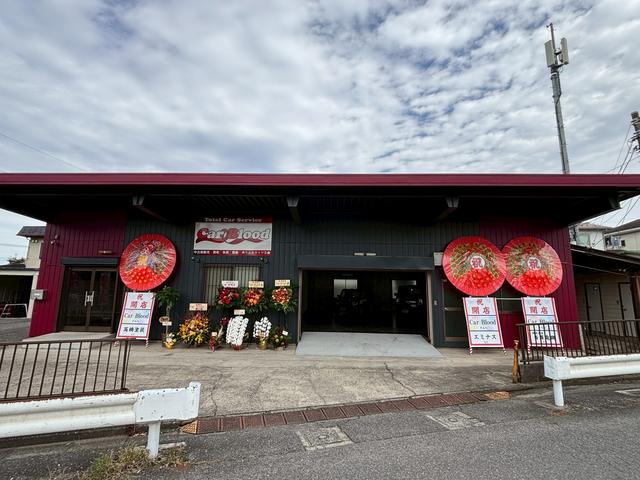 Ｃａｒ Ｂｌｏｏｄ サービス紹介の1つ目