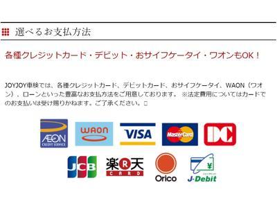 クレジット決済ＯＫ