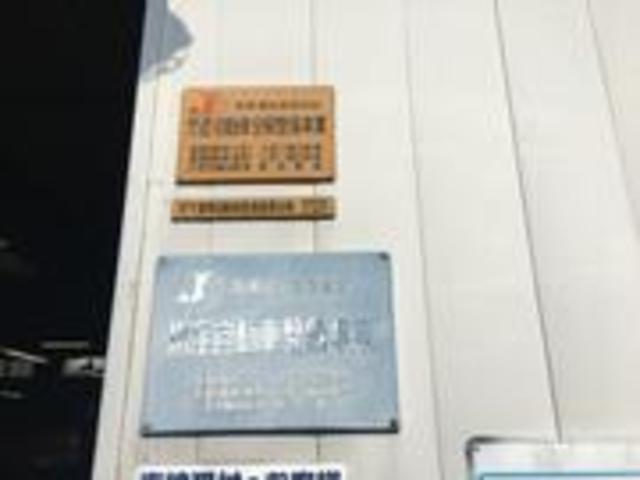 ジョイツーオート船橋習志野店4