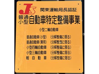 【国家認証工場完備！】