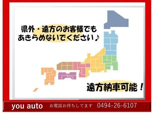 （株）ｙｏｕａｕｔｏ サービス紹介の6つ目