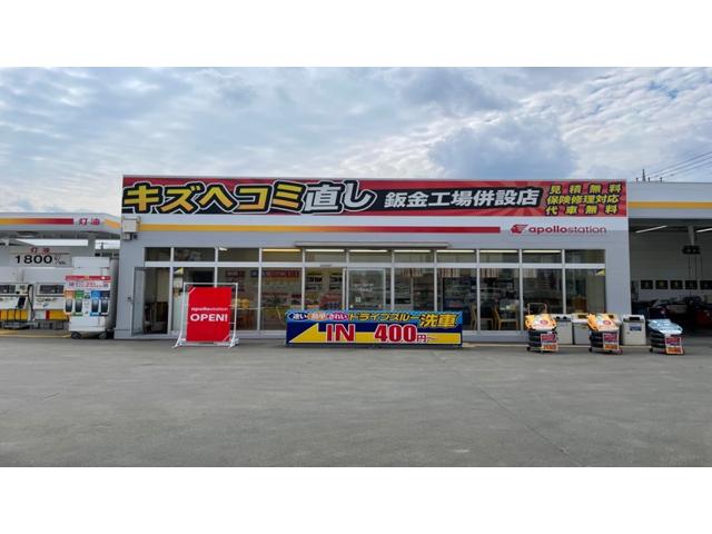 （株）イハシエネルギー　カードック小手指3