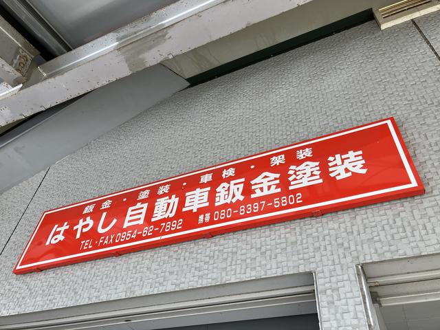 はやし自動車鈑金塗装