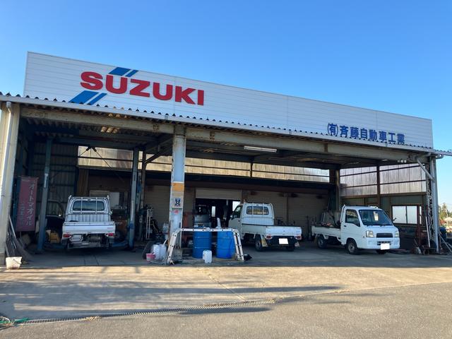 有限会社齊藤自動車工業