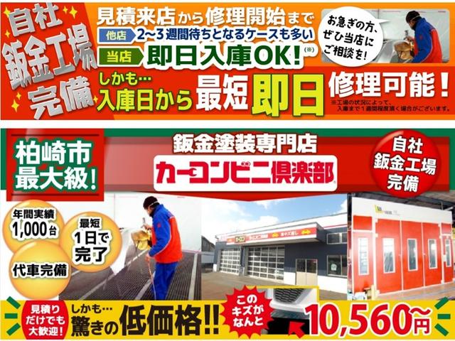 カーコンビニ倶楽部　アプレ柏崎店