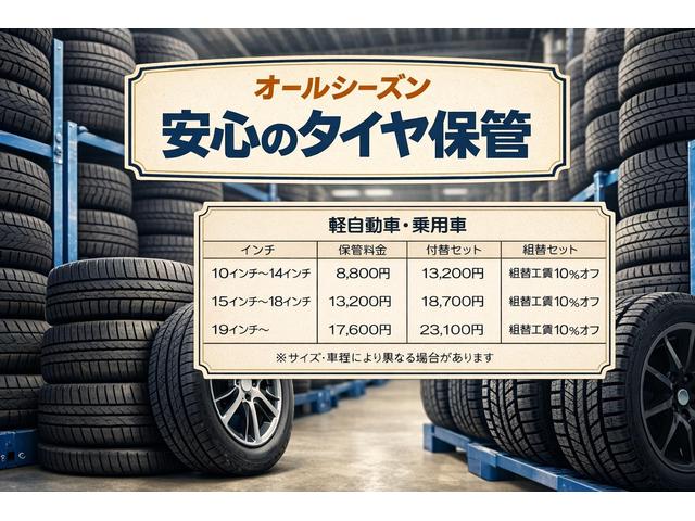 大切なタイヤの保管もしております！