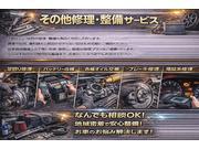 その他修理・整備サービス