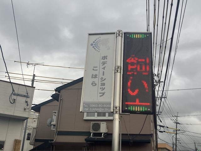 ローソン　八代新浜町店道向、こちらの看板が目印です！お気軽にお問い合わせください！