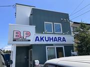 その他修理・整備も受け付けております！