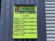 当社は国で定められた認証工場です。不正改造車や不正パーツの取付がお断りさせて頂きます。