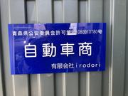 お車販売も行っております。お車をお探しすることも可能です。