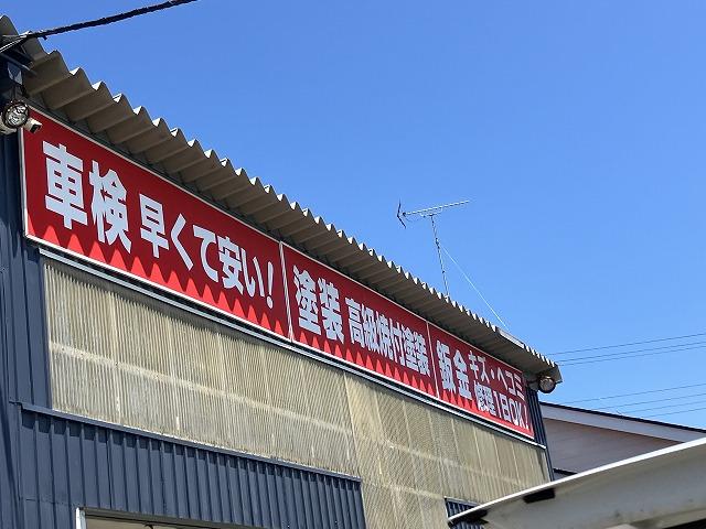 車検、点検受付中。車検は期限がございますのでお早めにご相談下さい。