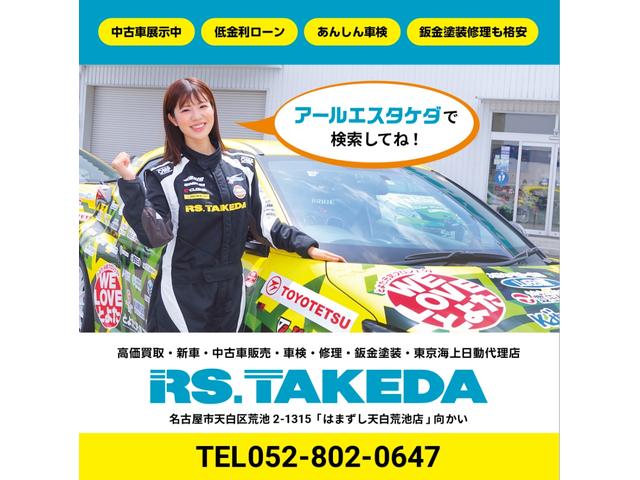 ｒｓタケダの在庫 中古車なら グーネット中古車