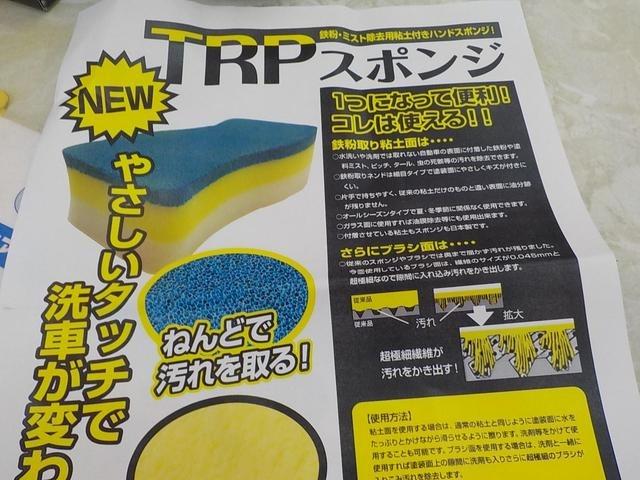 車検整備　日産　セレナ　名古屋市　中川区　撥水洗車　室内清掃