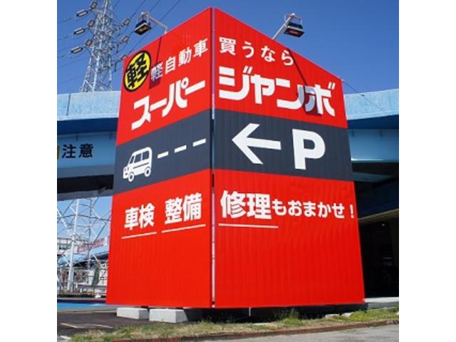 スーパージャンボ中川店　軽自動車専門店