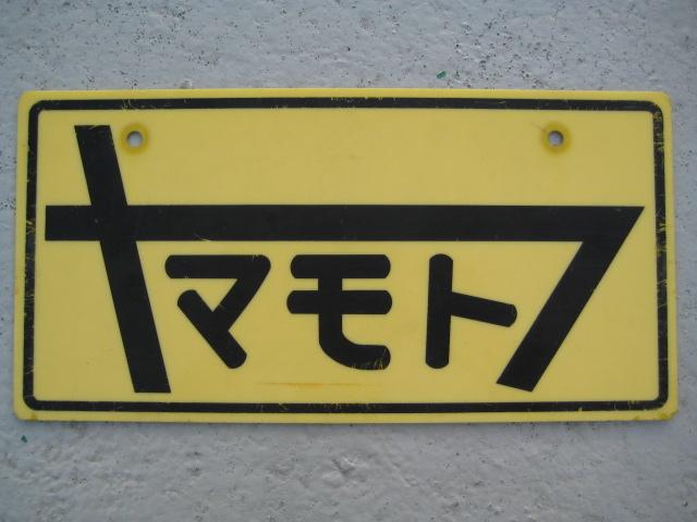 スタッフ紹介1