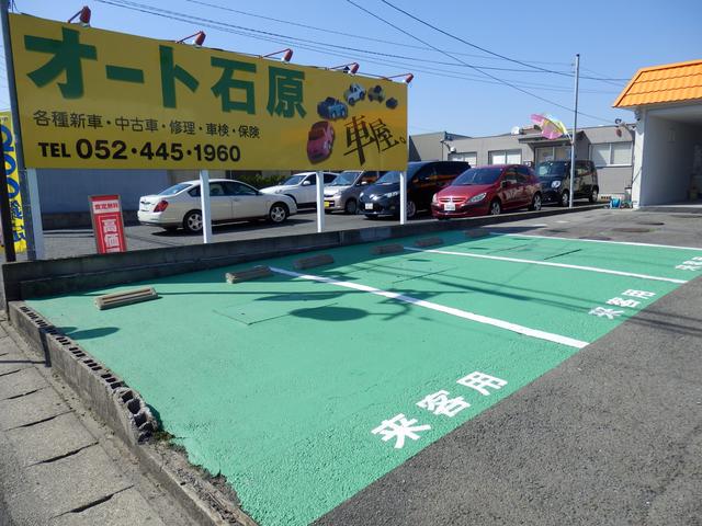 (株)オート石原 あま店(2枚目)
