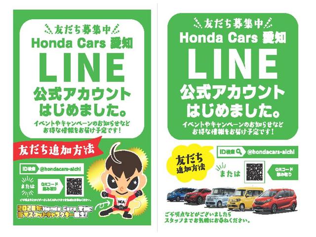 Honda Cars 愛知 北頭店(0枚目)