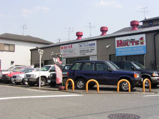 有限会社マルキ自動車(4枚目)