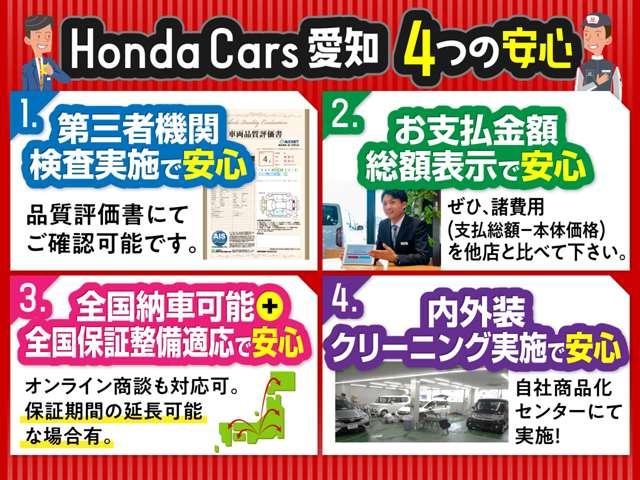 Ｈｏｎｄａ　Ｃａｒｓ　愛知　Ｕ－Ｓｅｌｅｃｔ天白