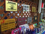 ４ＷＤ・ＲＶ　ｓｈｏｐ　リゾート　南光自動車（株）4