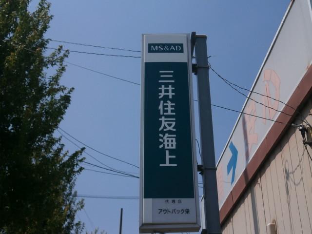 アウトバック滝ノ水(5枚目)