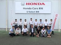 Ｈｏｎｄａ　Ｃａｒｓ　愛知　Ｕ－Ｓｅｌｅｃｔ豊橋