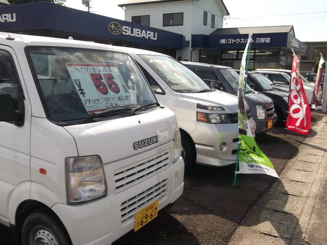 ゴトウスバル三好店 サービス紹介の2つ目