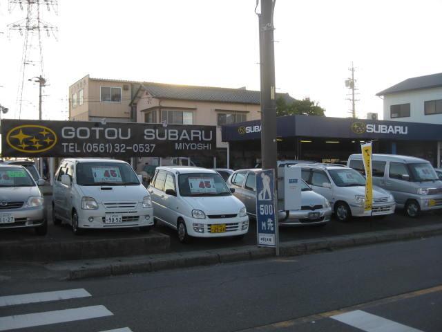 ゴトウスバル三好店 サービス紹介の3つ目