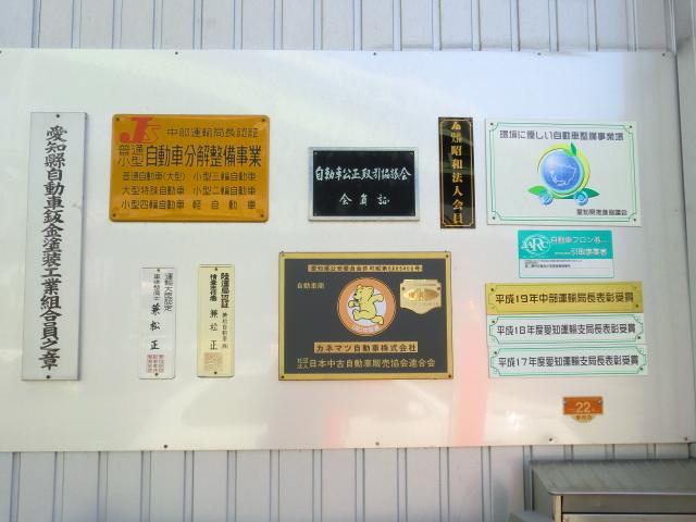 カーリンク名古屋鶴舞店 カネマツ自動車(株)(5枚目)