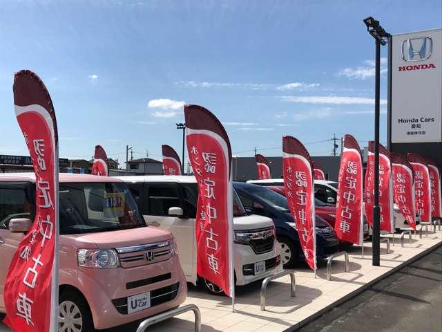 Honda Cars 愛知 津島神守店(2枚目)