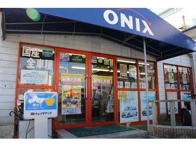 おかげ様で２０年の実績☆ＯＮＩＸ★