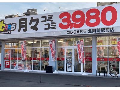 パーツ持込み取付