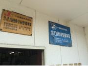 （株）川上モータース4