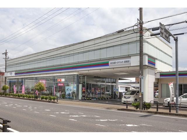 ＮＴＰ名古屋トヨペット（株） 西尾店