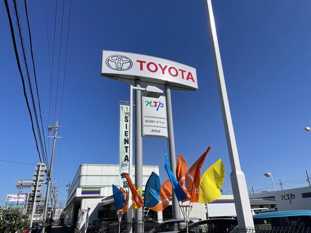 ＮＴＰ名古屋トヨペット（株）　西尾店(1枚目)