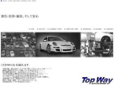 ☆ＨＰもご覧下さい☆