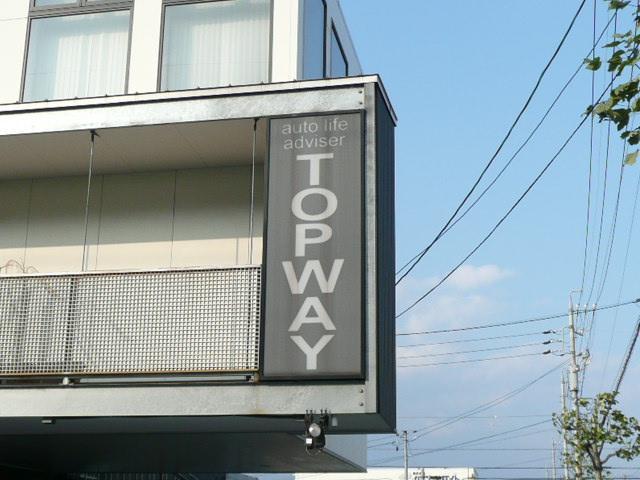 トップウェイ12