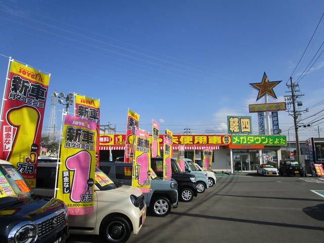 軽自動車専門店 メガタウンとよた